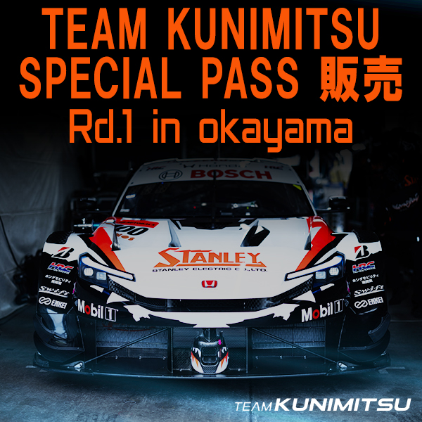 2026年第1戦岡山大会　TEAM KUNIMITSU SPECIAL PASS