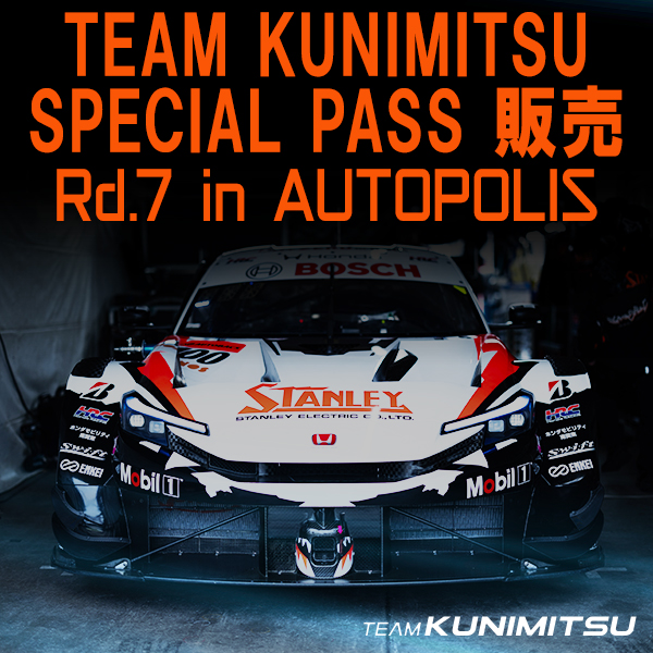 2026年第7戦オートポリス大会　「TEAM KUNIMITSU SPECIAL PASS」